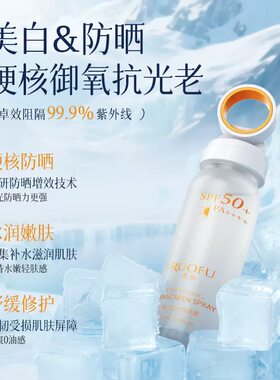 福利品【水晶防晒喷雾90ml】质地轻薄，防晒亮白肤色2合1