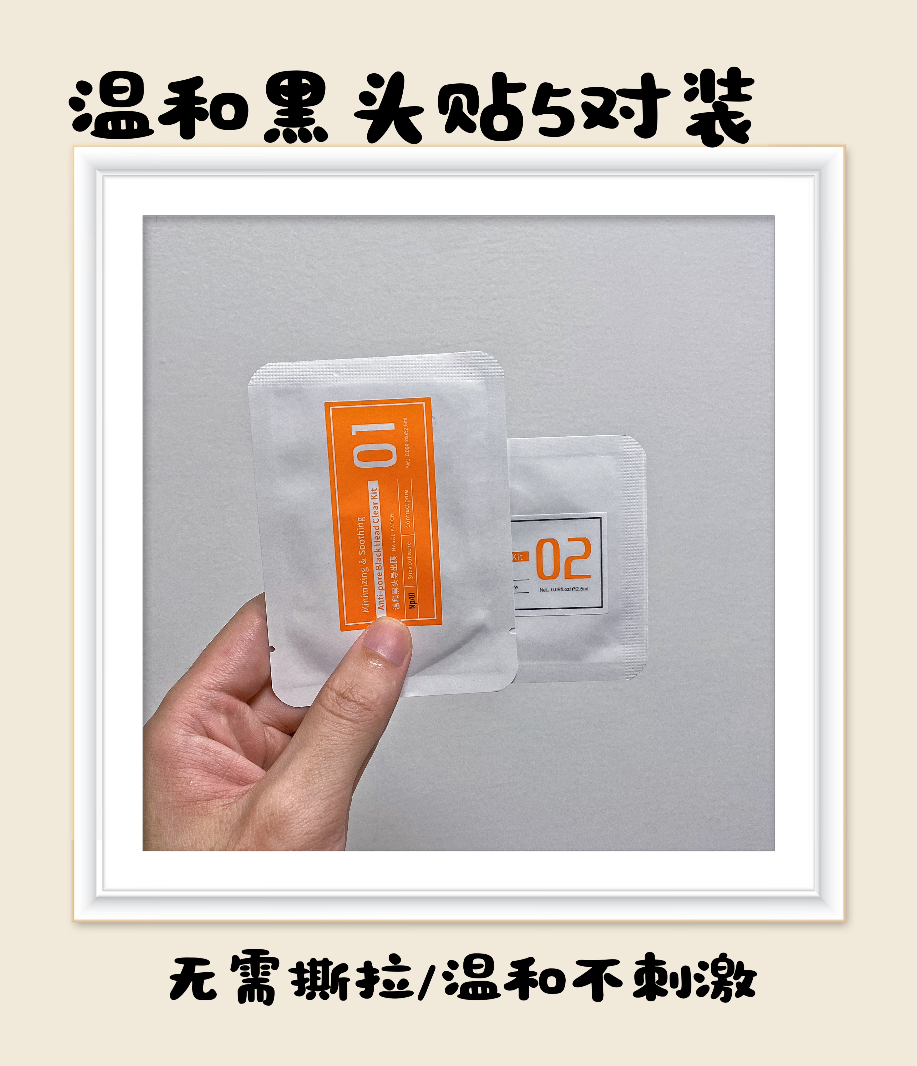 【黑头鼻贴2代/黑头导入液】不刺激不含酸/不撕拉不伤皮肤