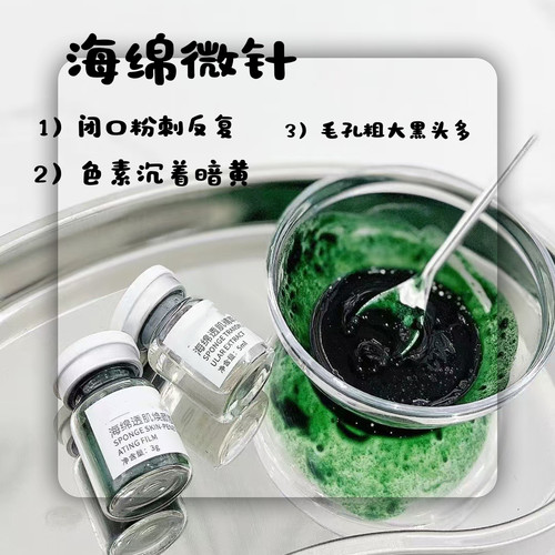 【海绵微针5对】一周一次，闭口粉刺反复，毛囊粗大