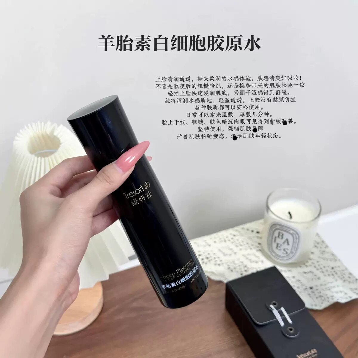 【羊胎素白细胞精华水120ml液态精华