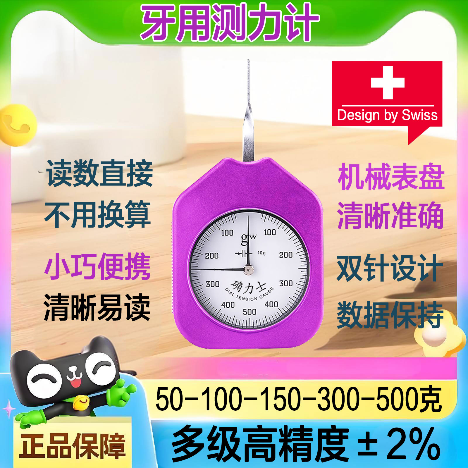 确力士牙用测力器轻便口腔科齿科