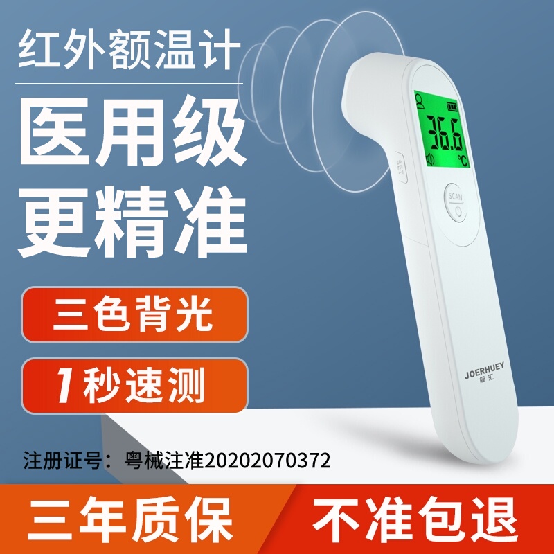 电子温度计体温枪家用额头额温枪高精度婴儿体温计红外线耳温枪