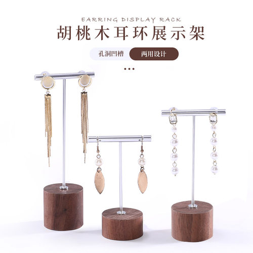 胡桃木金属旋转耳环展示架