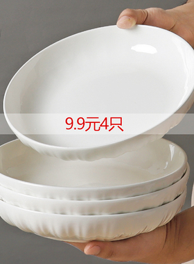9.9元四只陶瓷盘子菜盘家用2025新款釉下彩餐具餐盘碟子深盘套装