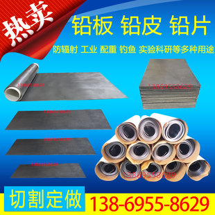 防辐射铅板定制0.5 铅皮卷板超薄铅片 10mm0.6mm1.0铅带铅皮板散装