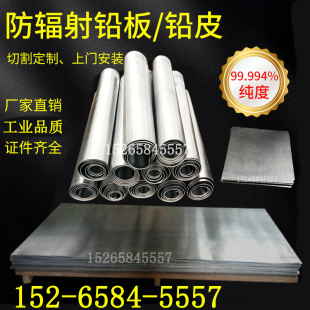 铅板铅皮防辐射0.5mm1mm2mm3mm5m防射线口腔医院CT室医用铅门铅片