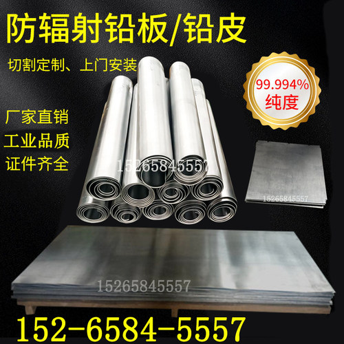铅板防辐射铅皮铅片铅门医院医用