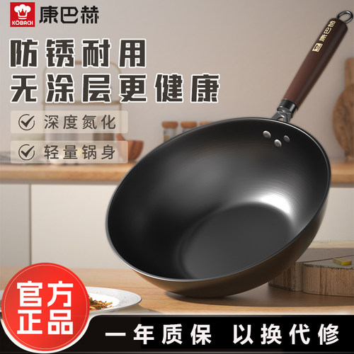 康巴赫炒锅家用无涂层铁锅平底炒菜锅不粘锅防锈电磁炉燃气灶专用