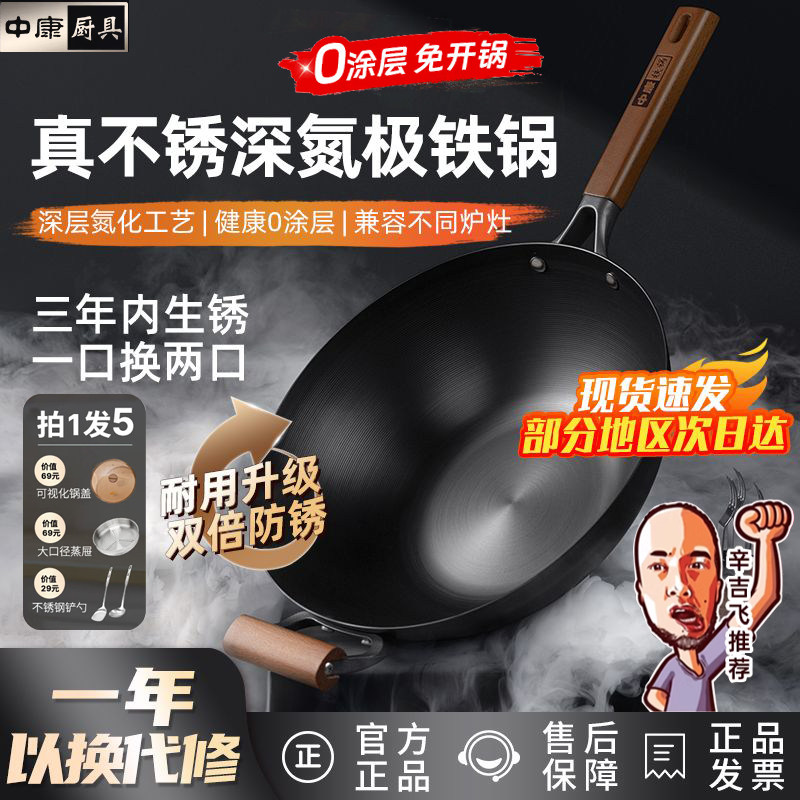 中康铁锅深氮化防锈无涂层不粘锅老式平底家用炒锅燃气电磁炉通用