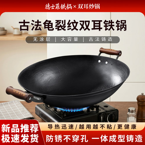 德士菲铁锅龟纹铸铁双耳锅