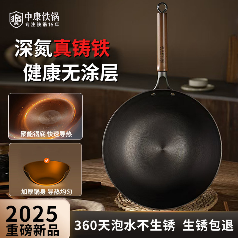 中康老铁匠铸铁锅28CM炒锅