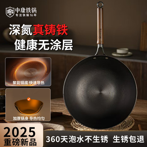 中康老铁匠铸铁锅28CM炒锅