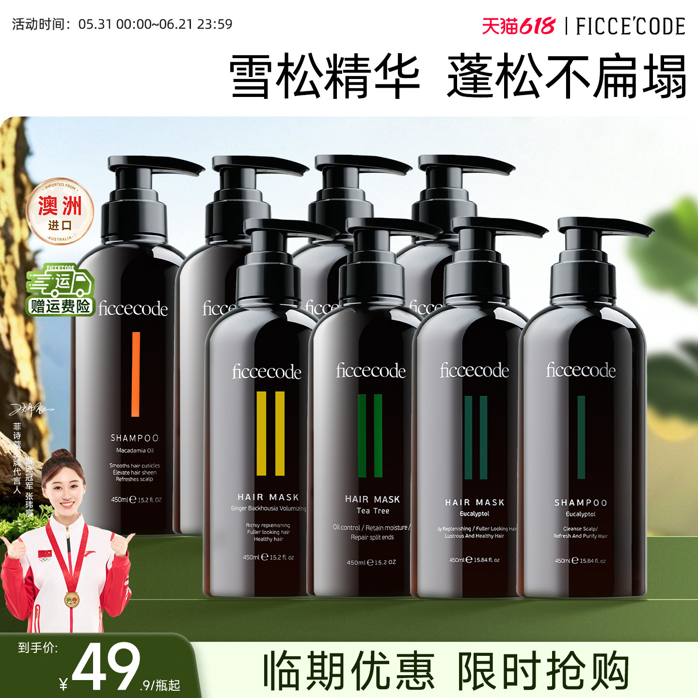 【临期特惠】菲诗蔻澳洲进口洗发水发膜丰盈蓬松亮泽细软塌450ml