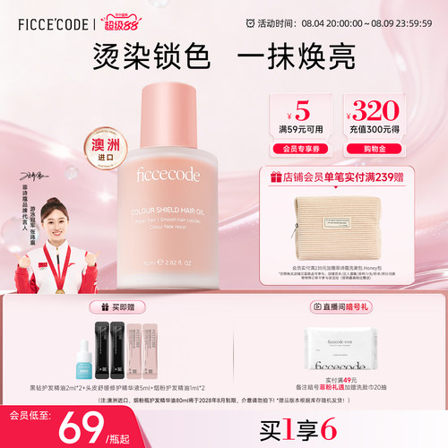 澳洲进口菲诗蔻护发精油女防毛躁