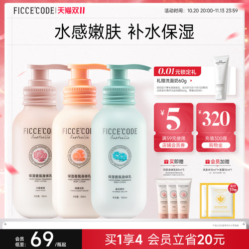 FicceCode/菲诗蔻澳大利亚