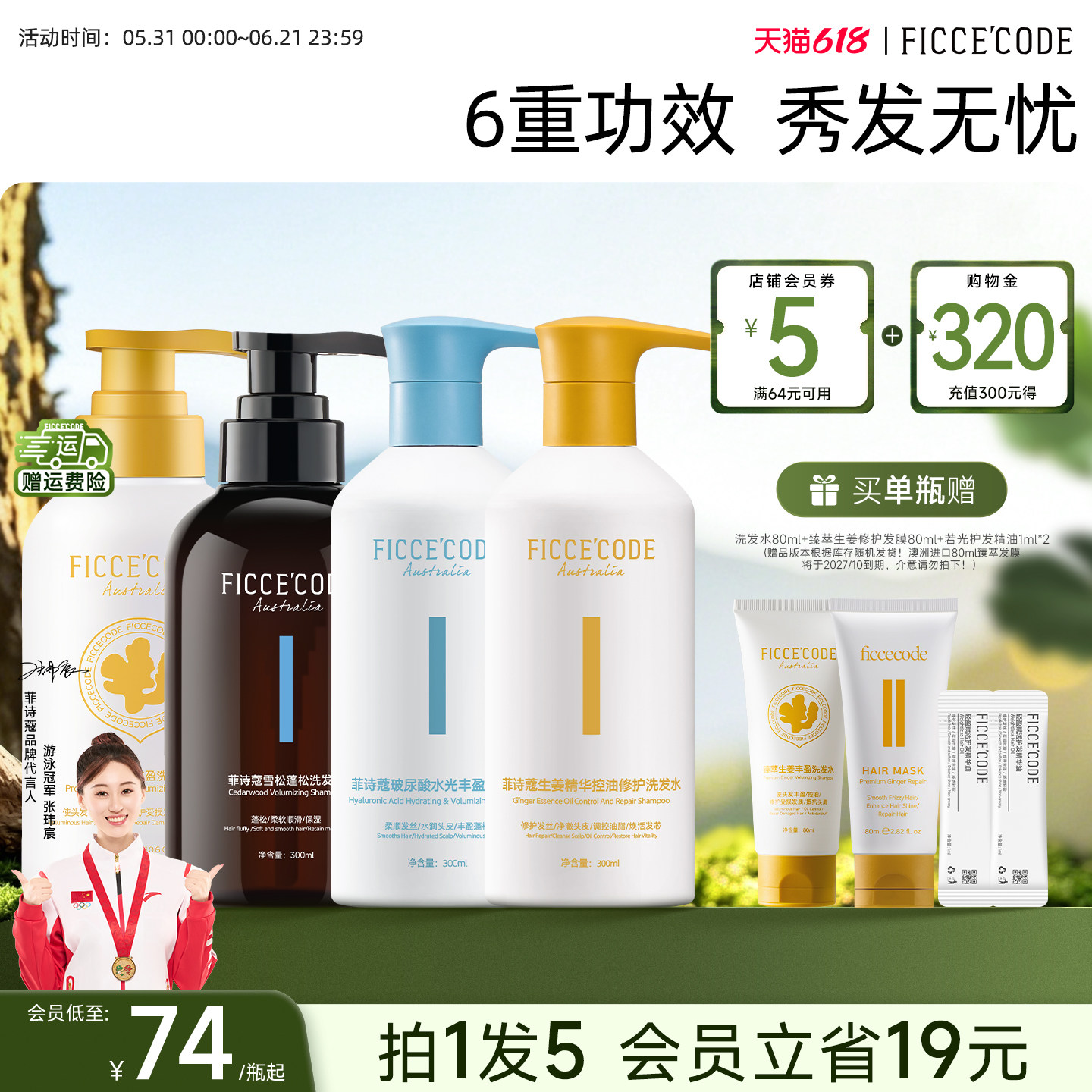 【团购】菲诗蔻洗发水控油蓬松去屑改善打结光泽洗头膏露旗舰店