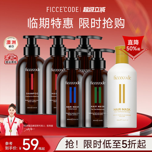 菲诗蔻臻萃生姜雪松洗发水300ml