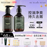 菲诗蔻桉树洗发水护发素套装蓬松去屑改善打结洗护官方旗舰店正品