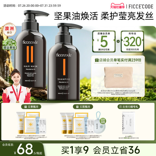 澳洲进口菲诗蔻坚果洗发水柔顺