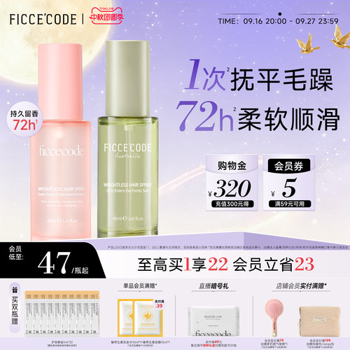 菲诗蔻轻盈赋活护发精华油45ml