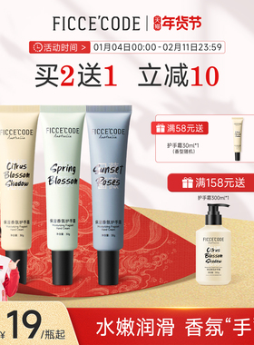 菲诗蔻护手霜滋润保湿补水润肤女小支高级留香香氛官方旗舰店正品