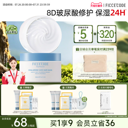 菲诗蔻玻尿酸抓不住发膜修复干枯