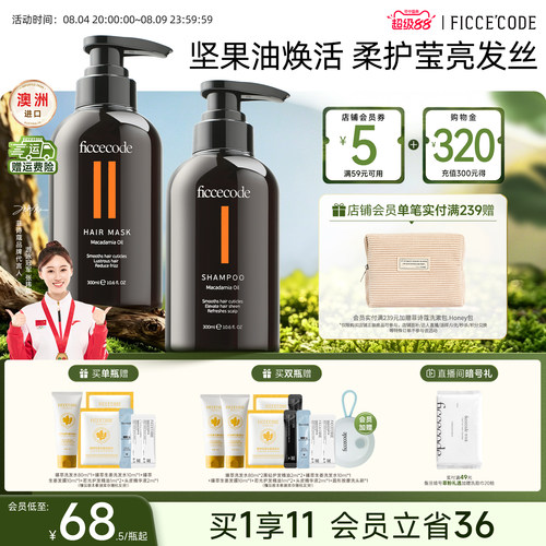 澳洲进口菲诗蔻坚果洗发水柔顺