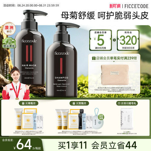 澳洲进口菲诗蔻母菊舒缓洗发水