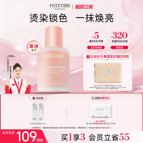 澳洲进口菲诗蔻护发精油女防毛躁