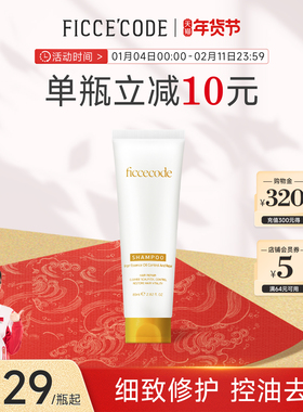 【旅行装】菲诗蔻生姜精华洗发水80ml控油蓬松修护官方旗舰店