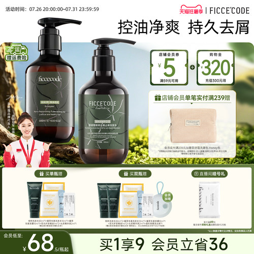 澳洲进口菲诗蔻桉树洗发水去屑