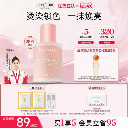 澳洲进口菲诗蔻护发精油女防毛躁