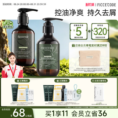 澳洲进口菲诗蔻桉树洗发水去屑