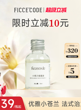 菲诗蔻香薰液持久留香家用室内香氛清新空气官方旗舰店正品