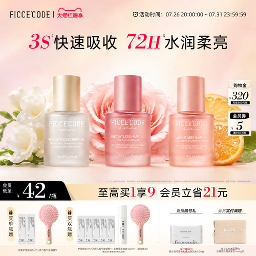 澳洲进口菲诗蔻护发精油女防毛躁