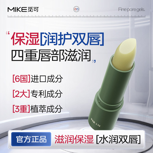 倍润护唇膏润唇膏愈言倍润护唇膏保湿倍润护唇旗舰店官方正品