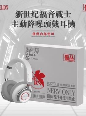 象鼻子新世纪福音战士EVA头戴式蓝牙耳机无线降噪全包耳NERV.TEL