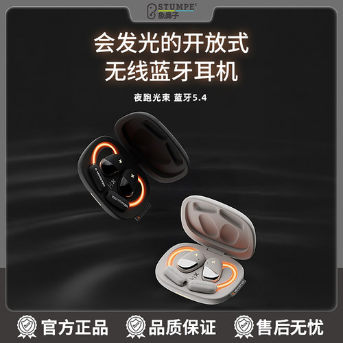 【发光耳挂】象鼻子大怪兽D71开放式AI蓝牙耳机超长续航翻译D72