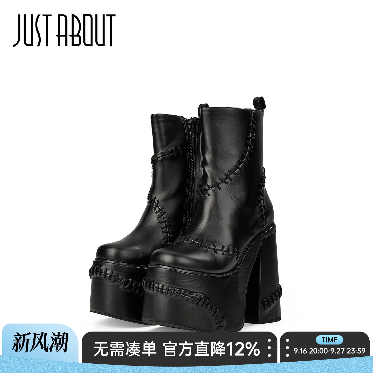 黑色厚底超高跟机车短靴女时装靴