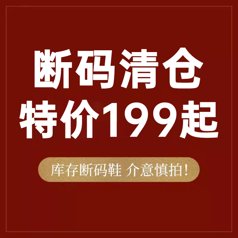 just about199起清时装靴