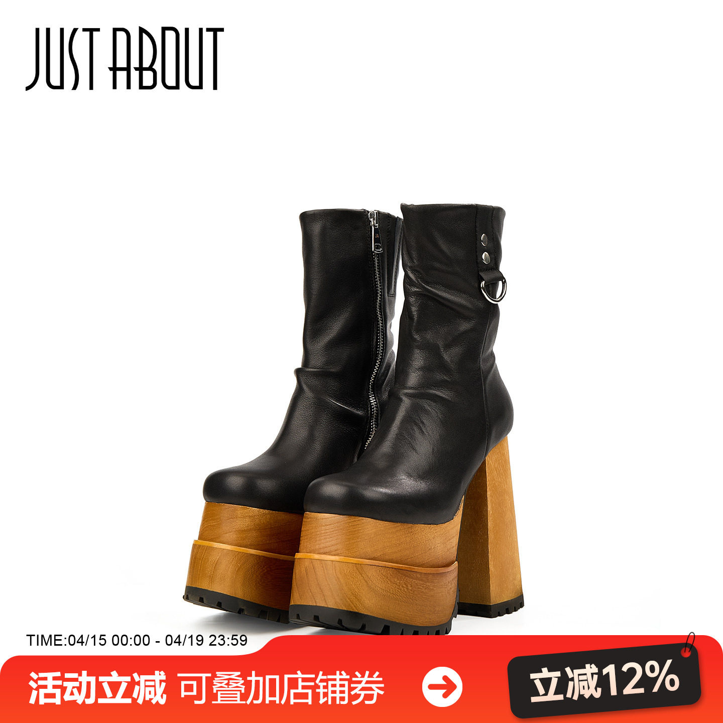 just about黑色时尚木质厚底短靴女超高跟粗跟时装靴小个子不累脚