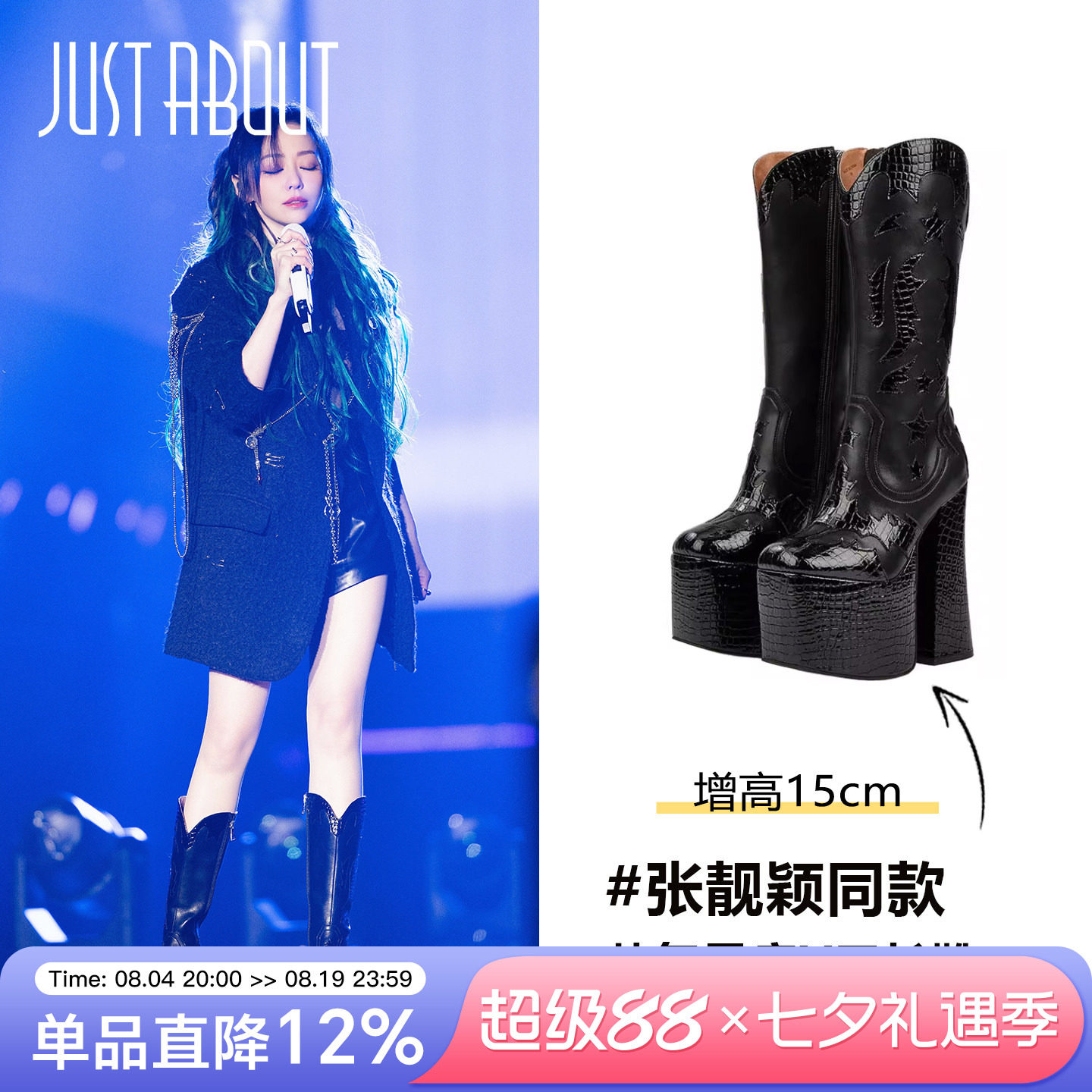 justabout秋冬新款流苏长靴
