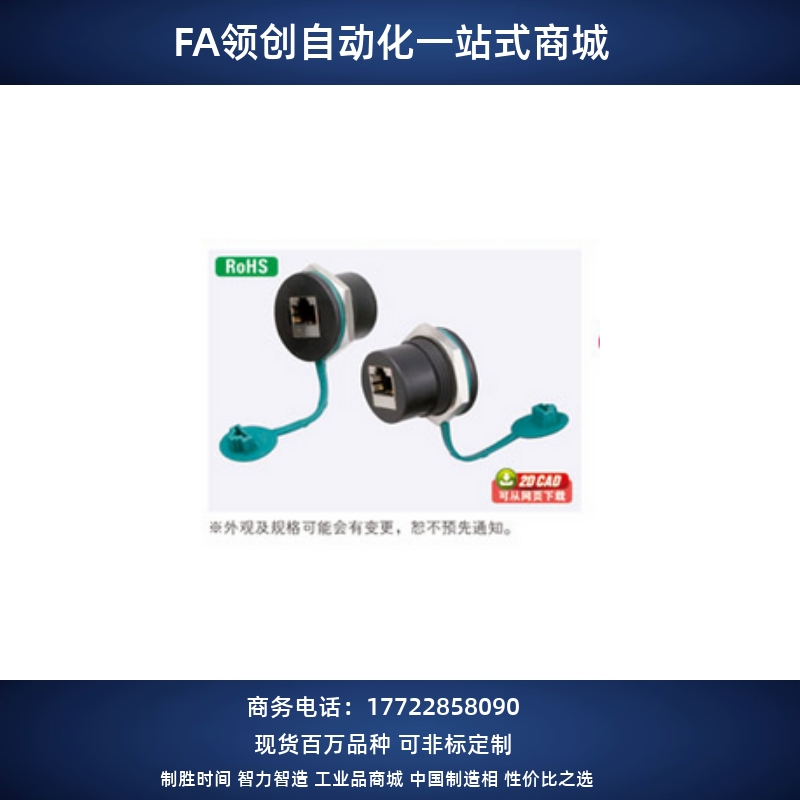 米思米LAN连接器面板安装网线转接头NW080-30S-C5E NW080-30S-C6