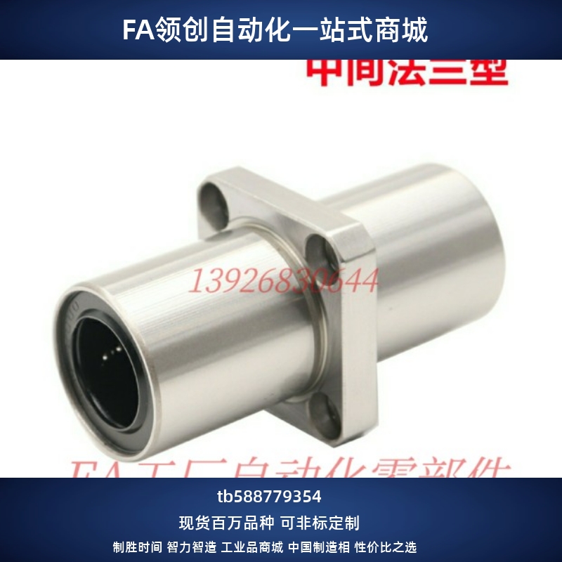 米思米双衬型中间方法兰LHMSW/LHMSWM8/10/12/13/16/20/25/30G/H