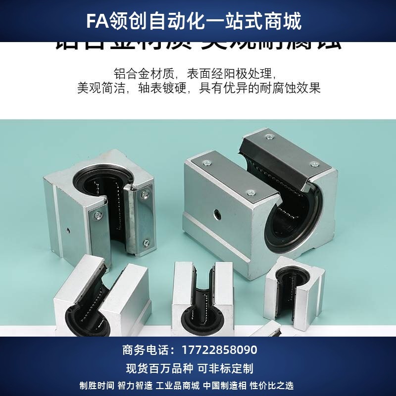 上隆直线导轨标准箱式滑块直线轴承 krbr12/13/16/20/25/30/35/40