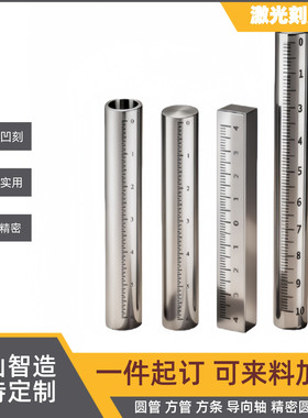 定制带刻度支柱光轴 空心刻度管 方形测量管 RCY81/RCY91 FPMC-W