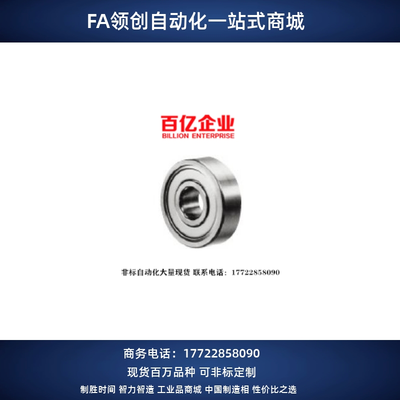 滚珠双盖式轴承B6900 B6901 B6902 B6903 B6904 B6905ZZ米思米