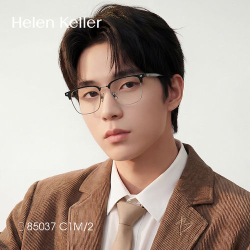 海伦凯勒近视眼镜钛合金腿眼镜框男H85037