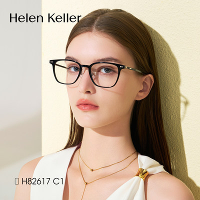 海伦凯勒新品潮流方框眼镜防蓝光H80009&H82617