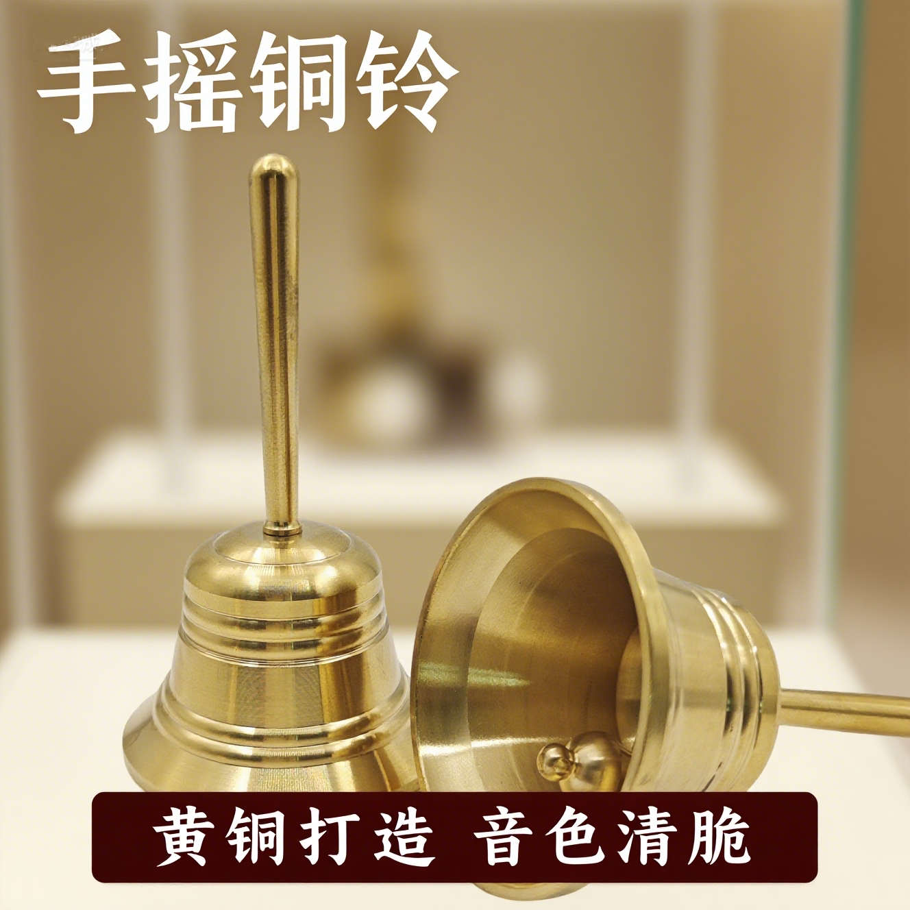剧本杀游戏提醒铃动物召唤